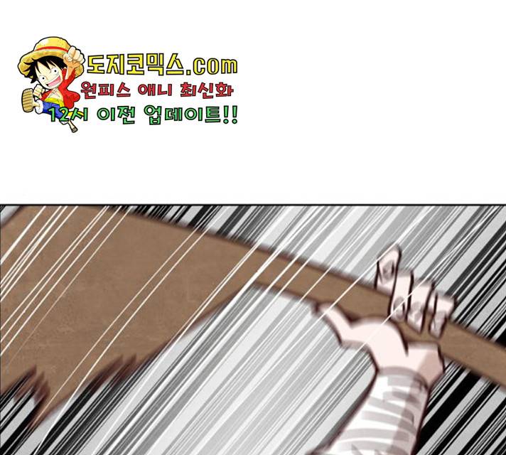 도사 가온 2.5부 15화 6