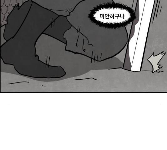 도사 가온 2.5부 15화 15