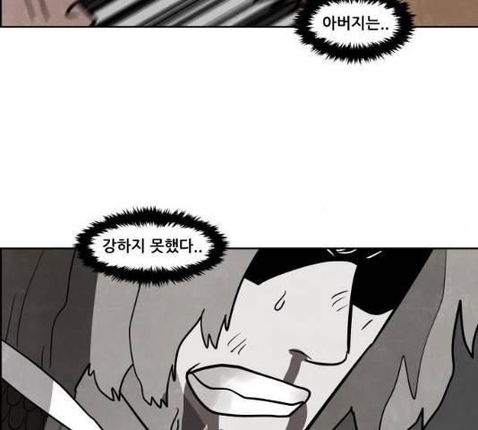 도사 가온 2.5부 15화 17