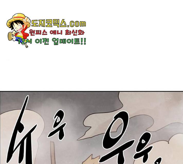 도사 가온 2.5부 15화 22