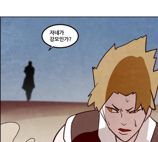 도사 가온 2.5부 15화 26