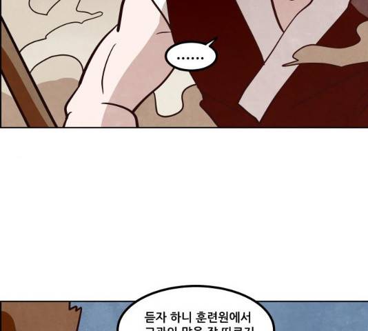 도사 가온 2.5부 15화 27