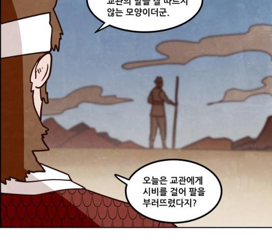 도사 가온 2.5부 15화 28