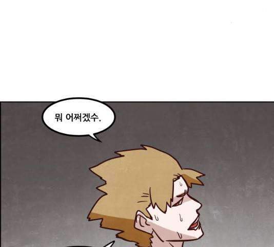 도사 가온 2.5부 15화 29