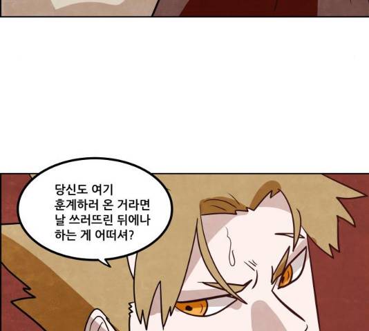 도사 가온 2.5부 15화 31