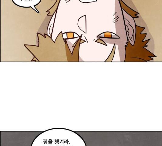 도사 가온 2.5부 15화 35