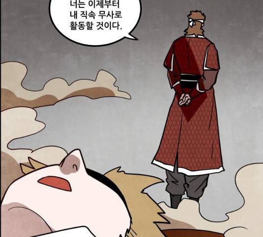 도사 가온 2.5부 15화 36