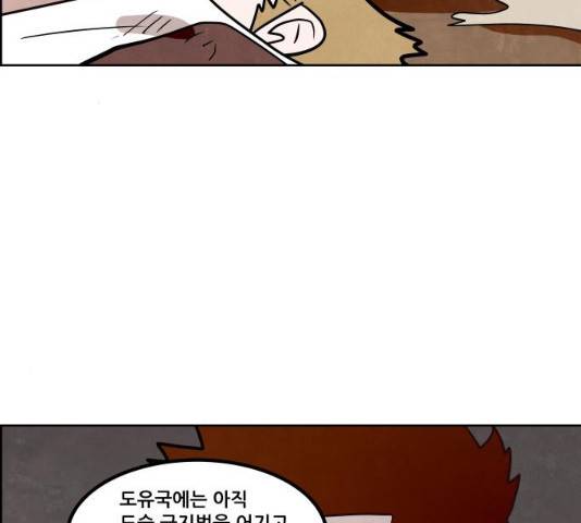 도사 가온 2.5부 15화 37