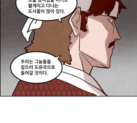 도사 가온 2.5부 15화 38
