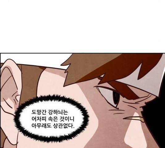 도사 가온 2.5부 15화 39