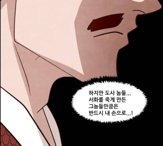 도사 가온 2.5부 15화 40