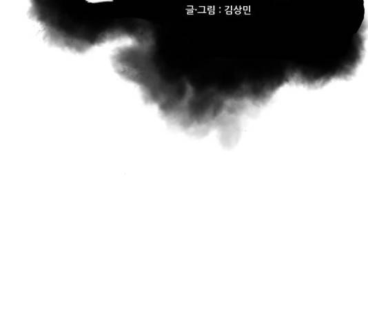 도사 가온 2.5부 15화 43