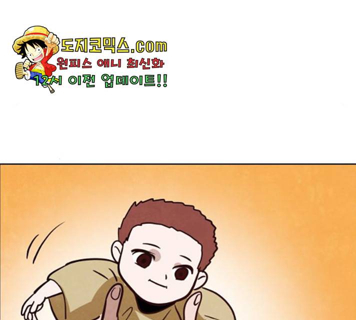도사 가온 2.5부 15화 48