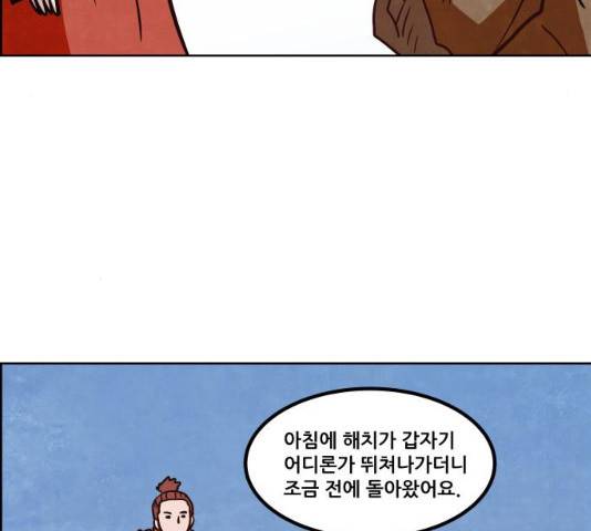 도사 가온 2.5부 15화 51