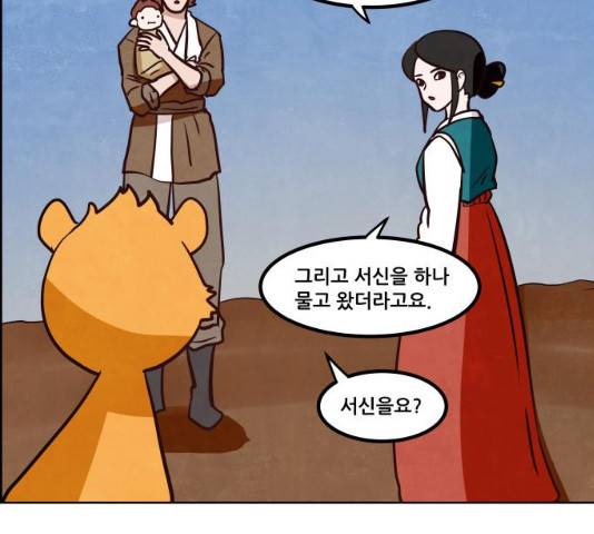 도사 가온 2.5부 15화 52
