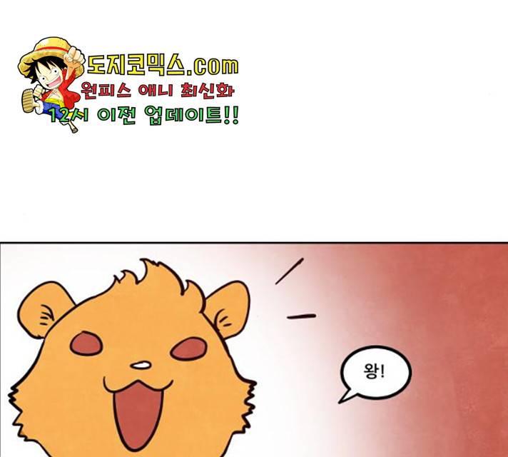 도사 가온 2.5부 15화 53