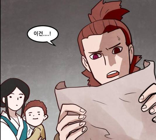 도사 가온 2.5부 15화 55