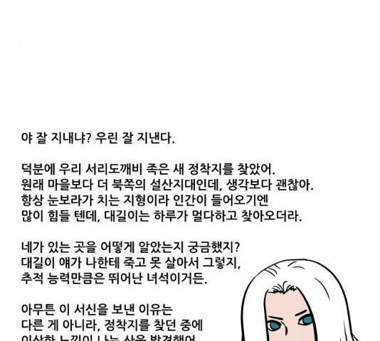 도사 가온 2.5부 15화 57
