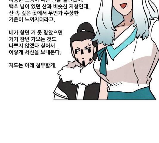 도사 가온 2.5부 15화 58