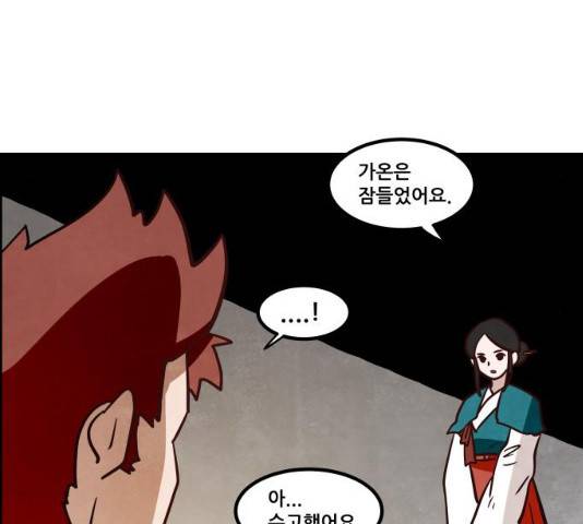 도사 가온 2.5부 15화 62