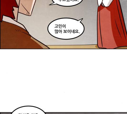 도사 가온 2.5부 15화 63
