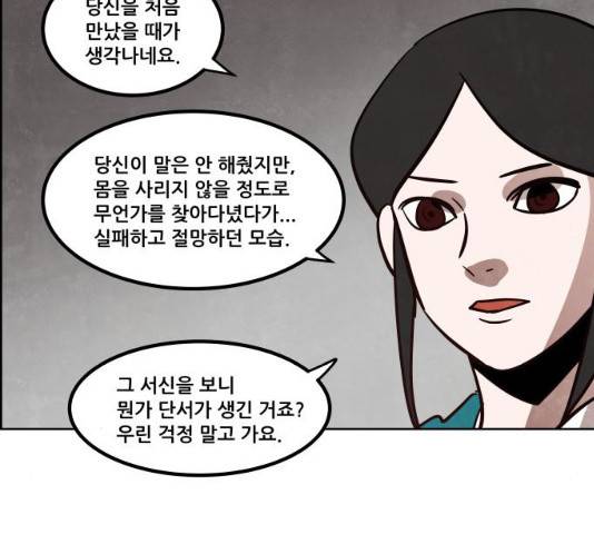 도사 가온 2.5부 15화 64
