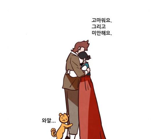 도사 가온 2.5부 15화 67