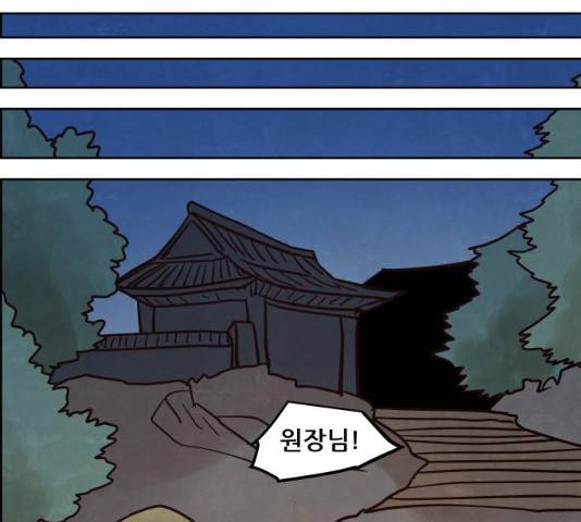 도사 가온 2.5부 15화 69