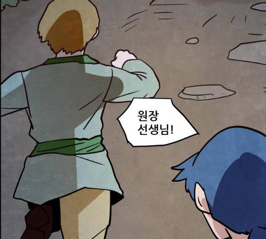 도사 가온 2.5부 15화 70