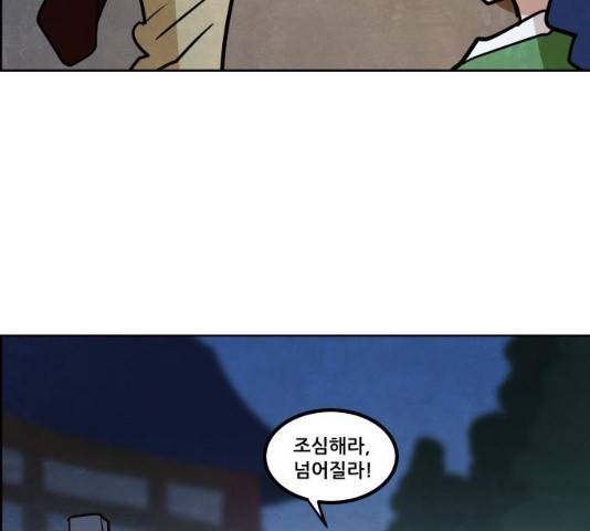 도사 가온 2.5부 15화 71