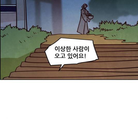 도사 가온 2.5부 15화 72