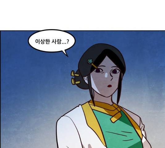도사 가온 2.5부 15화 73