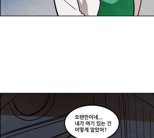 도사 가온 2.5부 15화 74