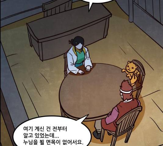 도사 가온 2.5부 15화 75