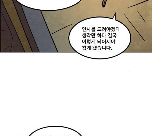 도사 가온 2.5부 15화 76