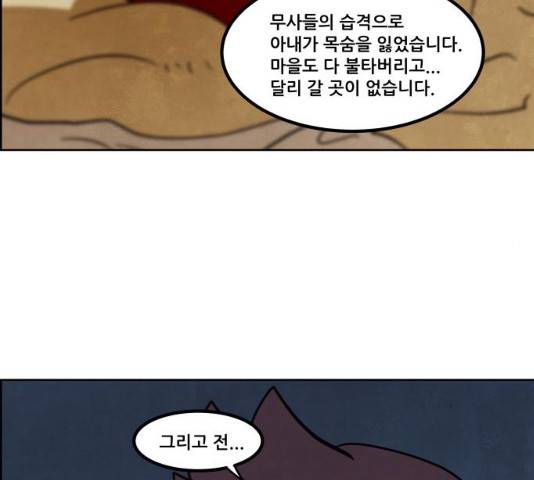 도사 가온 2.5부 15화 78