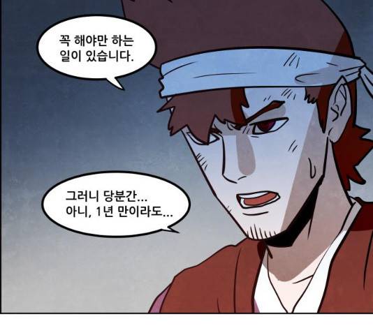 도사 가온 2.5부 15화 79