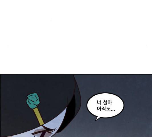 도사 가온 2.5부 15화 80