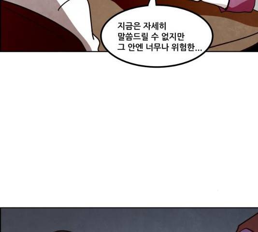 도사 가온 2.5부 15화 83