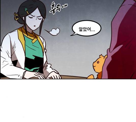 도사 가온 2.5부 15화 84