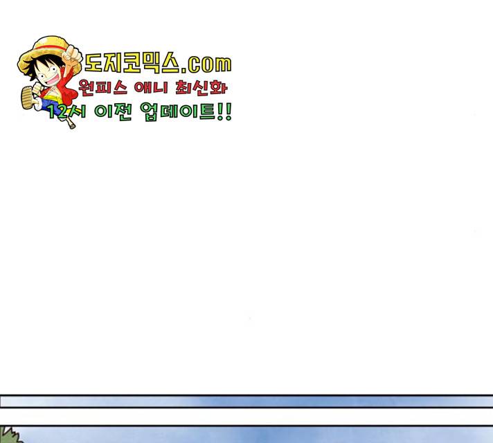 도사 가온 2.5부 15화 87