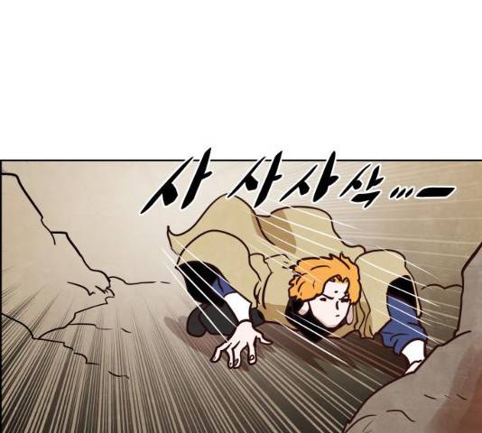 도사 가온 2.5부 15화 89