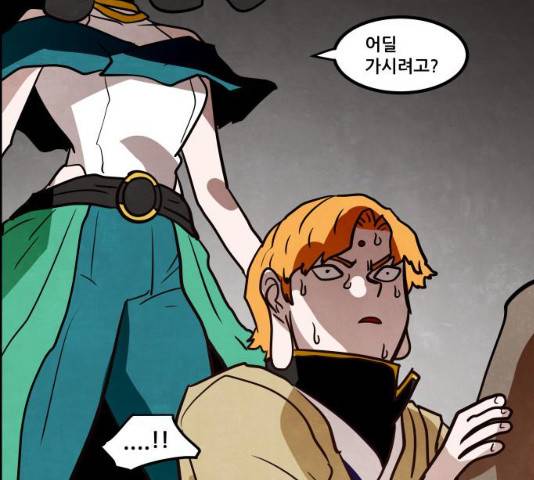도사 가온 2.5부 15화 94