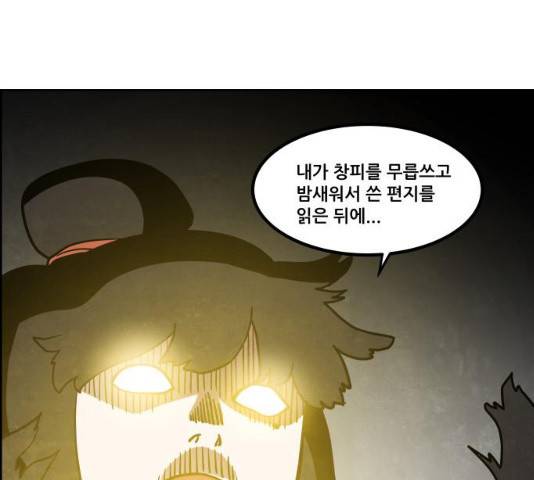 도사 가온 2.5부 15화 96