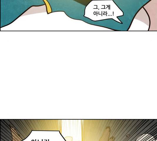 도사 가온 2.5부 15화 98