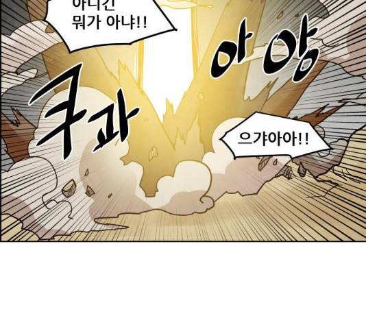도사 가온 2.5부 15화 99