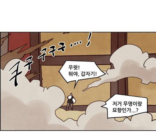 도사 가온 2.5부 15화 100