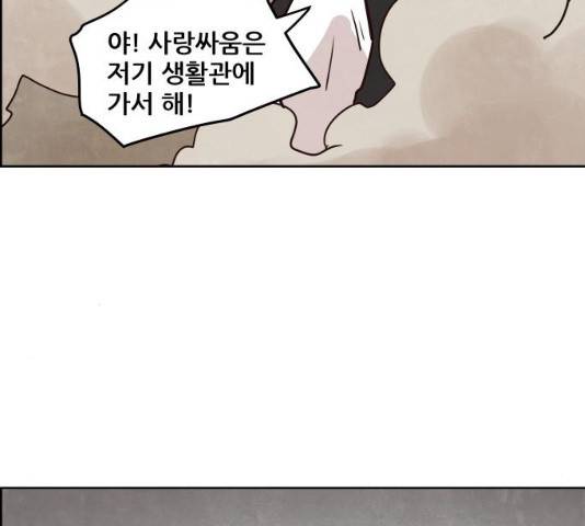 도사 가온 2.5부 15화 102
