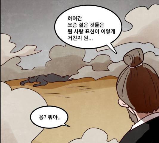 도사 가온 2.5부 15화 103