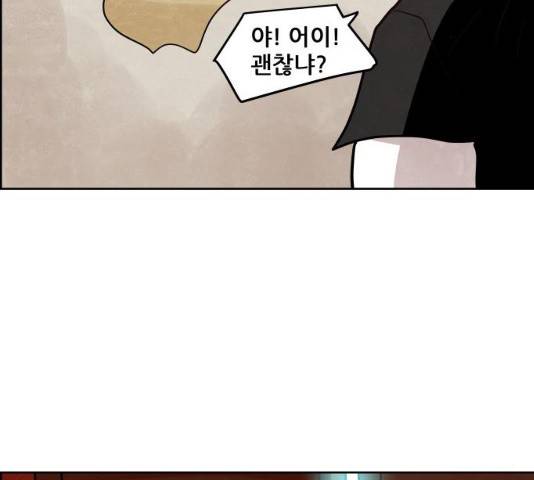 도사 가온 2.5부 15화 104